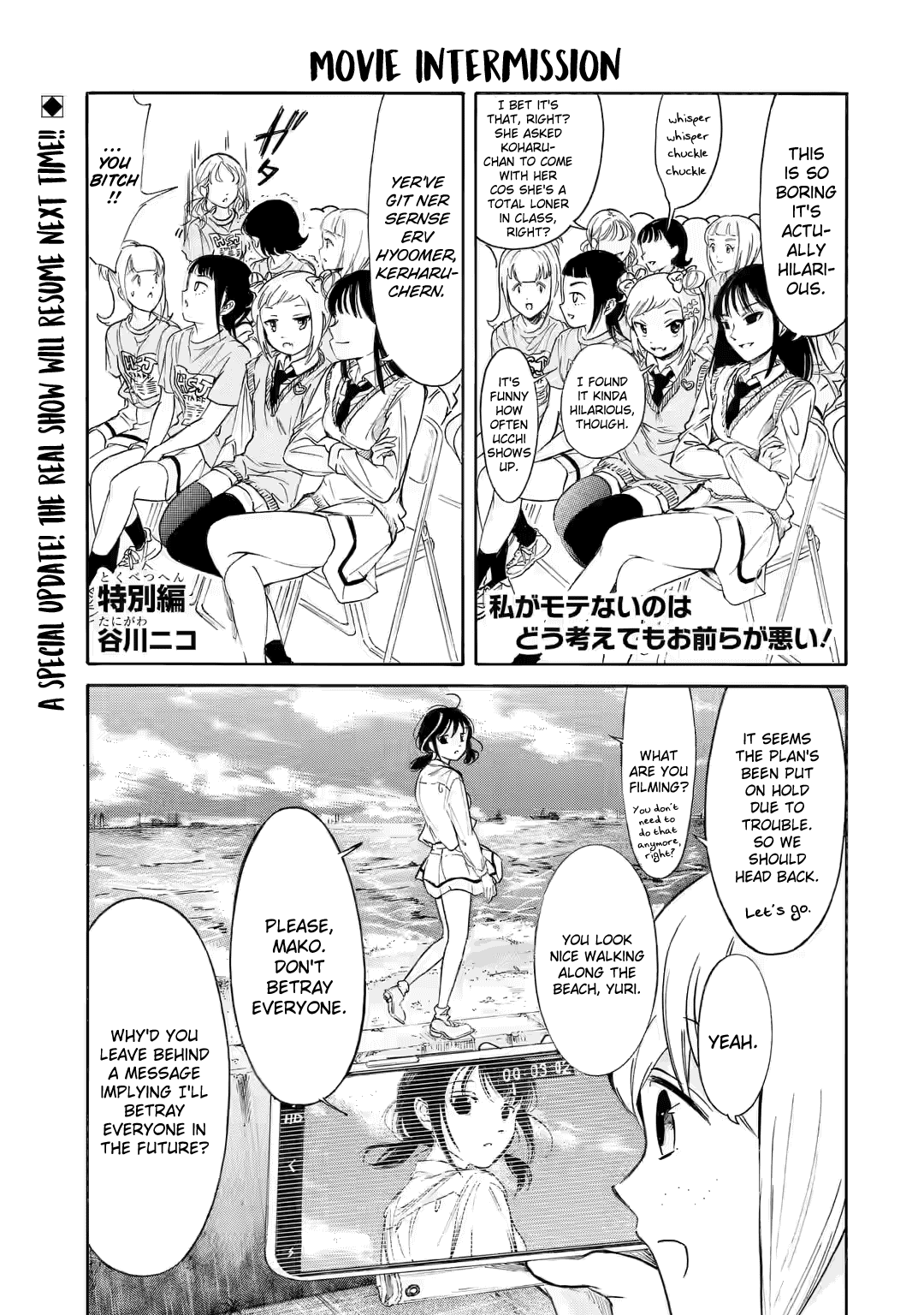 It’s Not My Fault That I’m Not Popular! Chapter 216.1 - Page 1