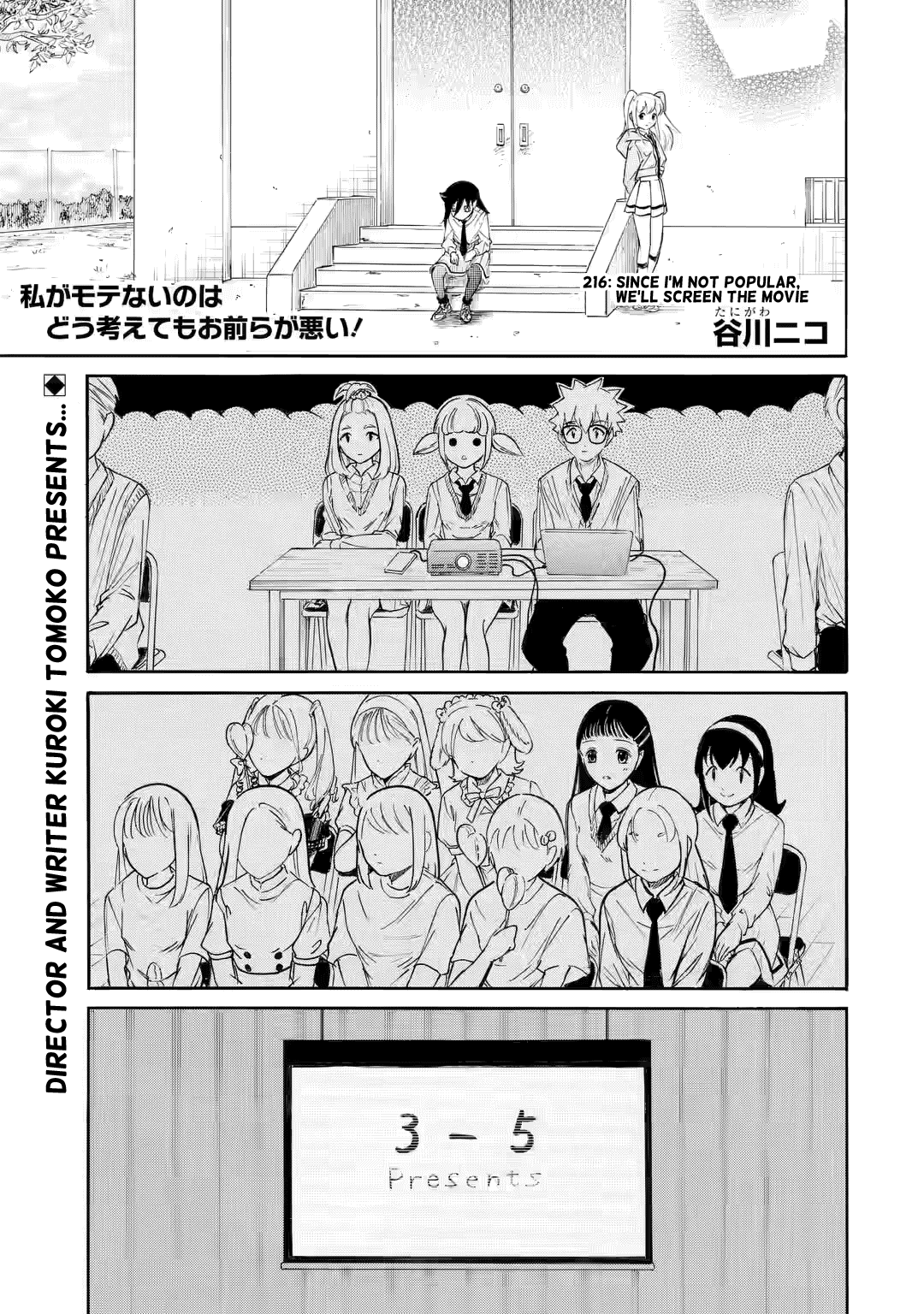 It’s Not My Fault That I’m Not Popular! Chapter 216 - Page 1