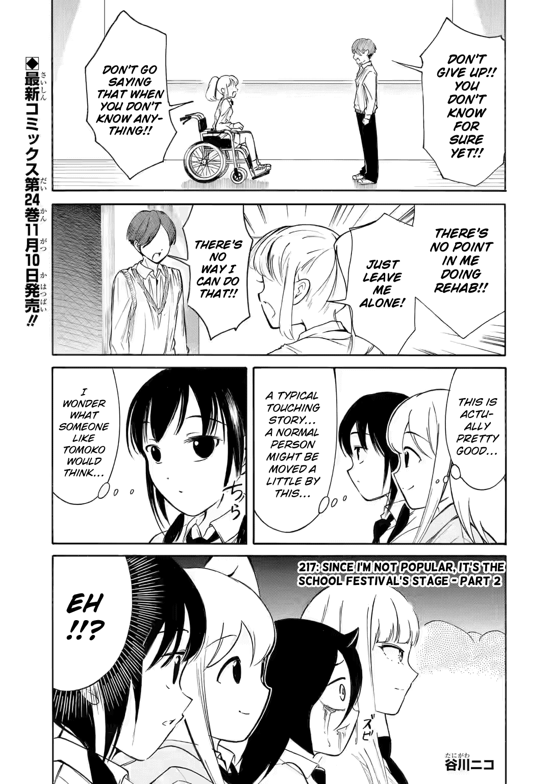 It’s Not My Fault That I’m Not Popular! Chapter 217.2 - Page 1
