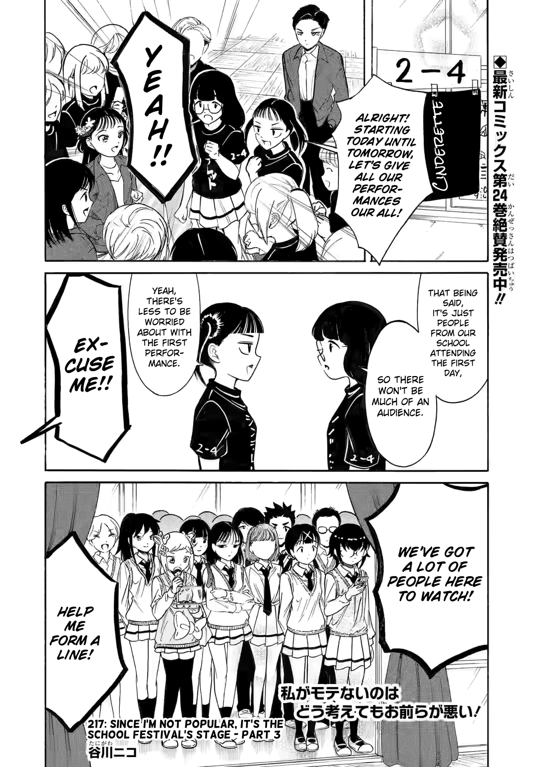 It’s Not My Fault That I’m Not Popular! Chapter 217.3 - Page 1