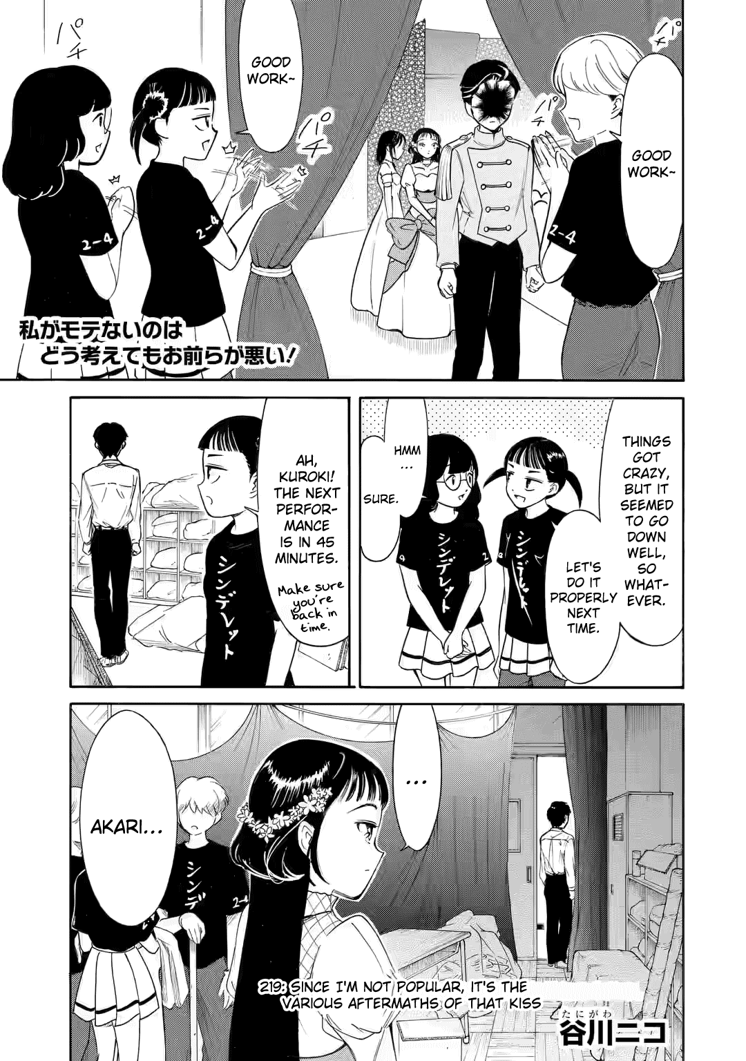 It’s Not My Fault That I’m Not Popular! Chapter 219 - Page 1