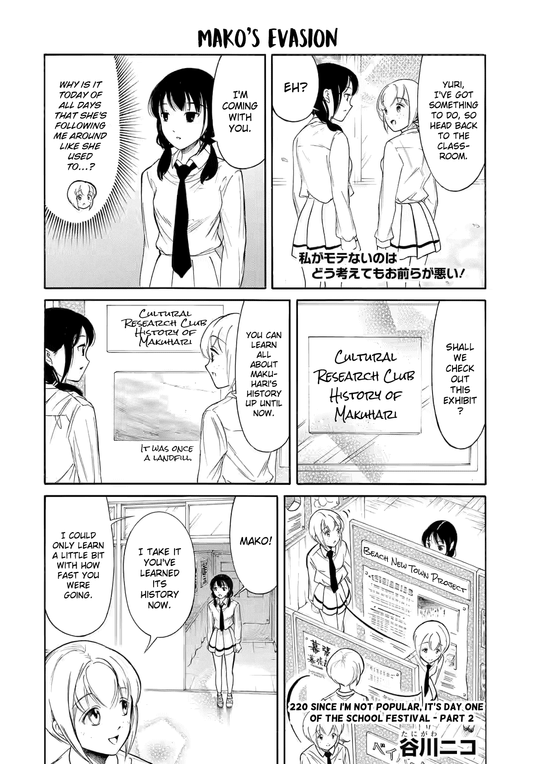 It’s Not My Fault That I’m Not Popular! Chapter 220.2 - Page 1