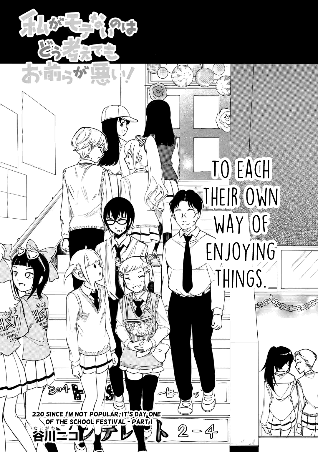 It’s Not My Fault That I’m Not Popular! Chapter 220 - Page 1