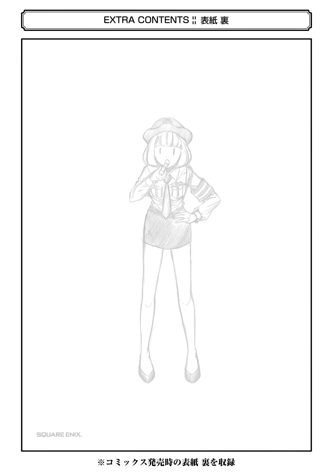 It’s Not My Fault That I’m Not Popular! Chapter 221.5 - Page 12