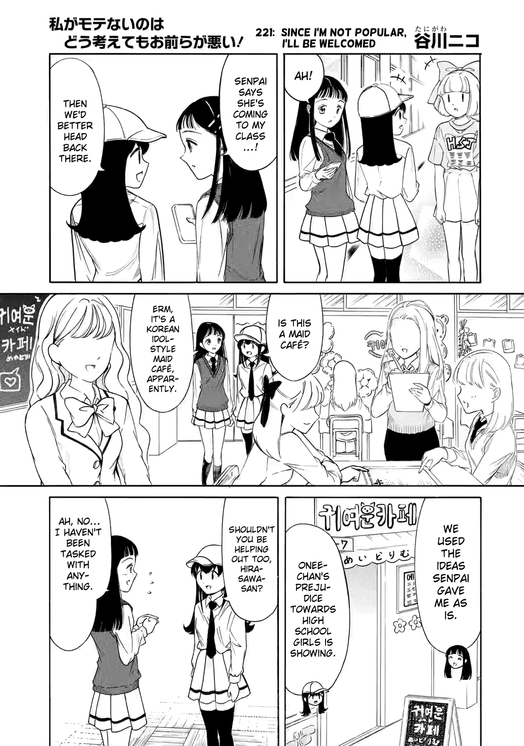 It’s Not My Fault That I’m Not Popular! Chapter 221 - Page 1