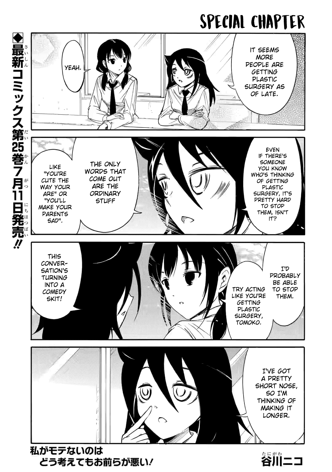 It’s Not My Fault That I’m Not Popular! Chapter 223.5 - Page 1