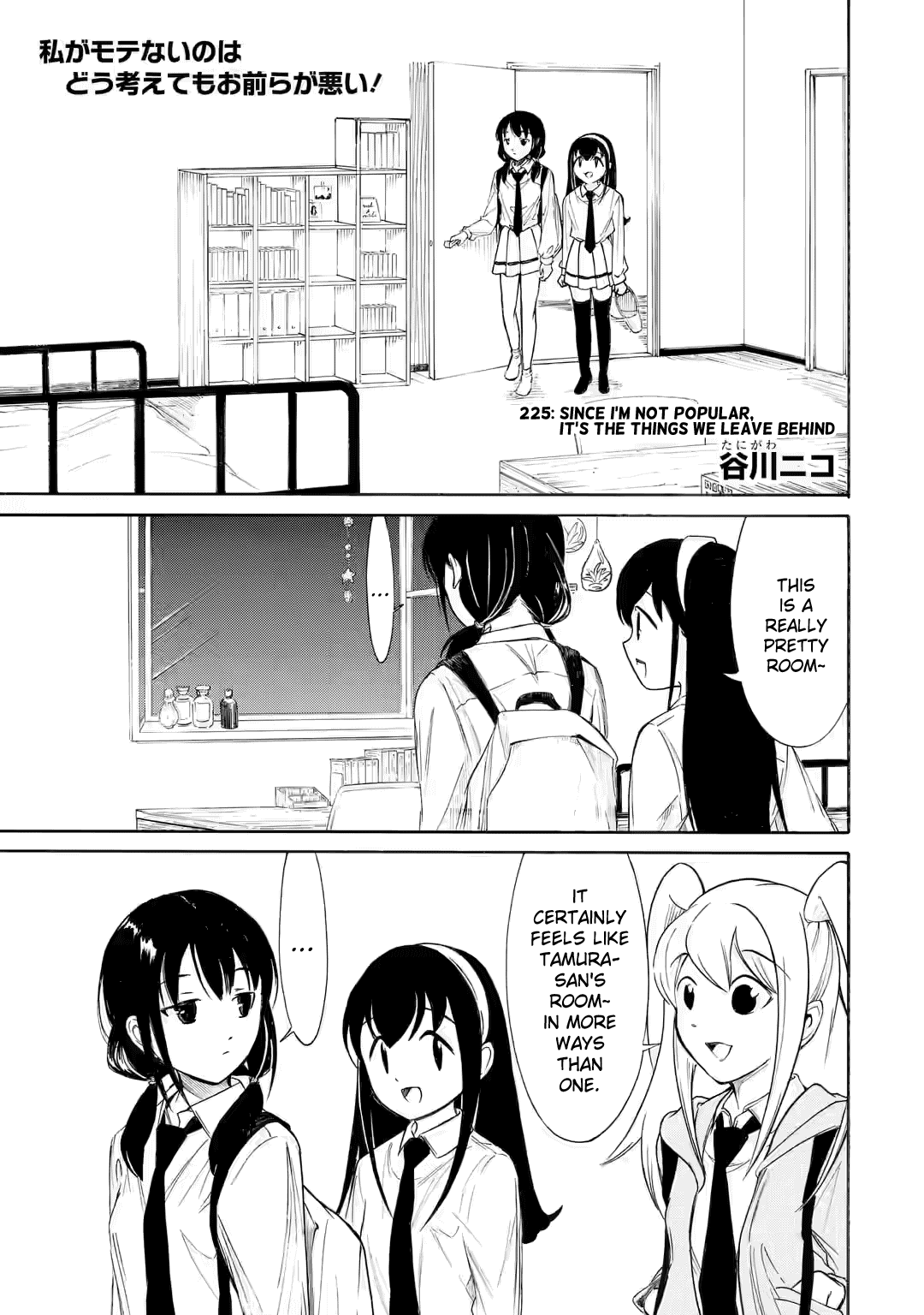 It’s Not My Fault That I’m Not Popular! Chapter 225 - Page 1