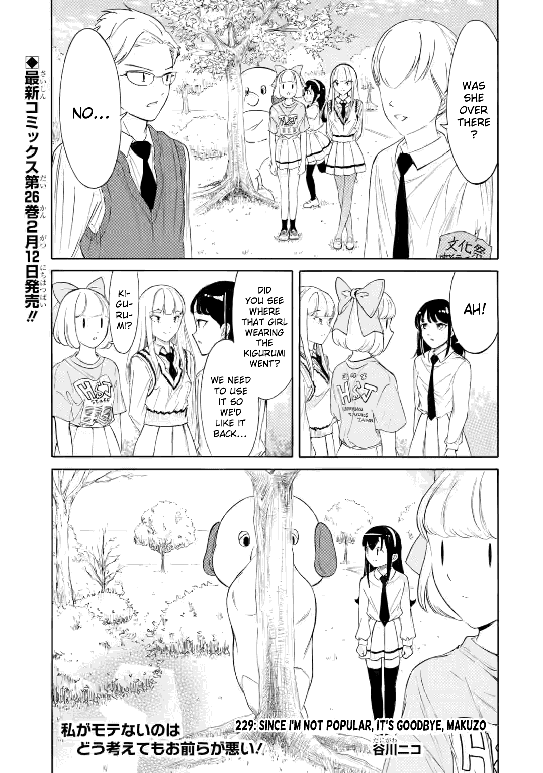 It’s Not My Fault That I’m Not Popular! Chapter 229 - Page 1