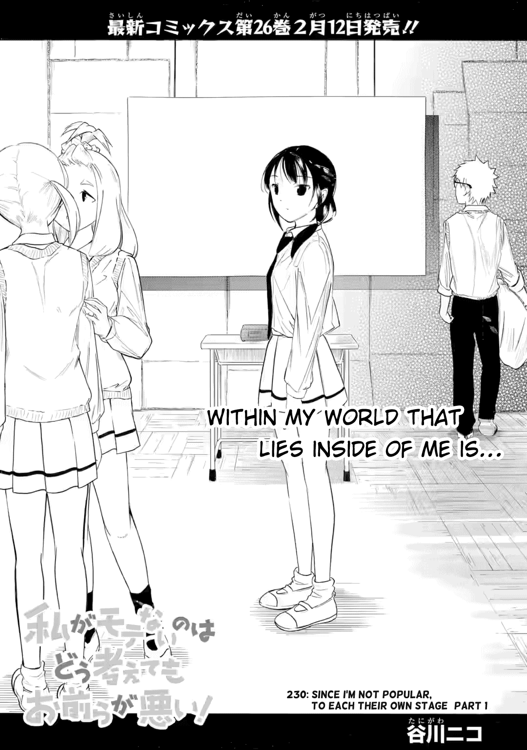 It’s Not My Fault That I’m Not Popular! Chapter 230 - Page 1