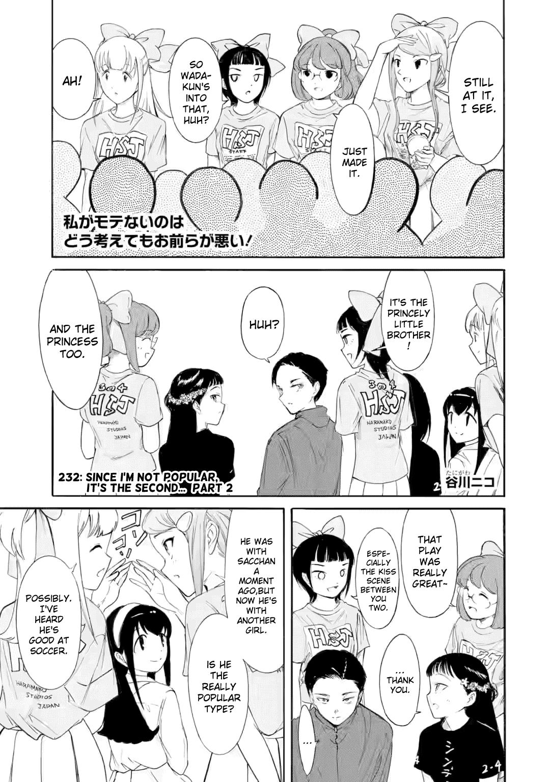 It’s Not My Fault That I’m Not Popular! Chapter 232.2 - Page 1