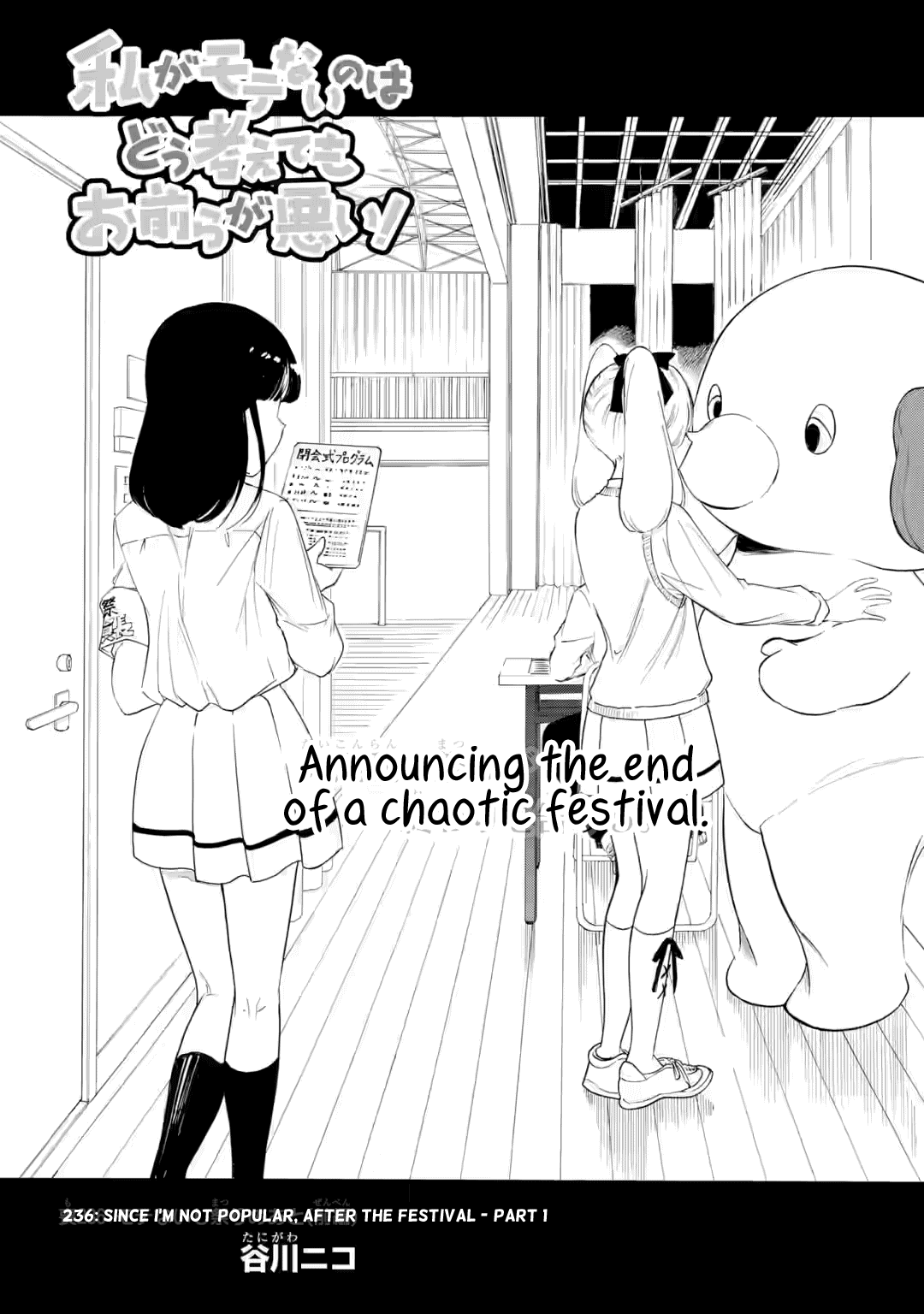 It’s Not My Fault That I’m Not Popular! Chapter 236 - Page 1