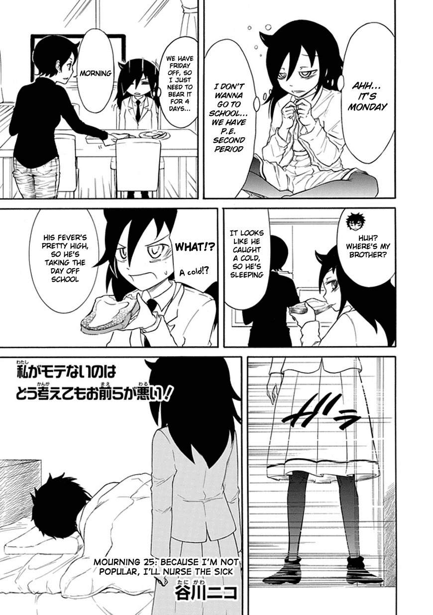 It’s Not My Fault That I’m Not Popular! Chapter 25 - Page 1