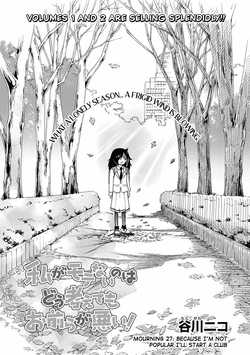 It’s Not My Fault That I’m Not Popular! Chapter 27 - Page 1