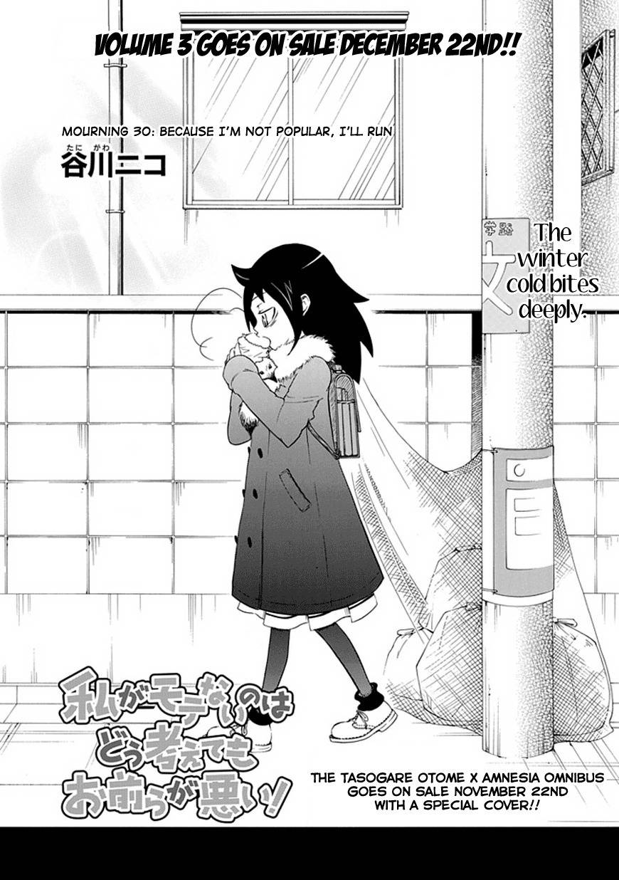 It’s Not My Fault That I’m Not Popular! Chapter 30 - Page 1