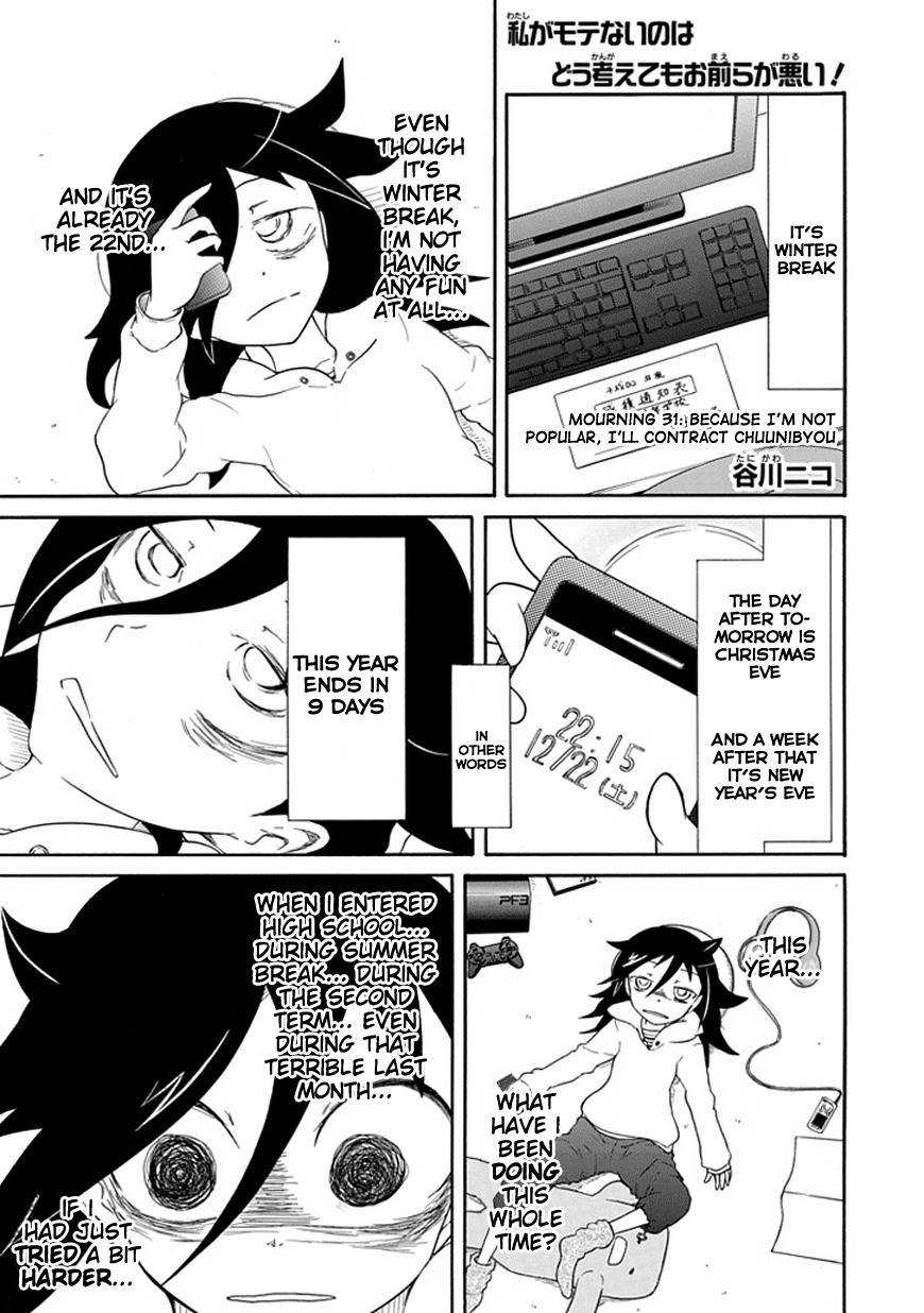 It’s Not My Fault That I’m Not Popular! Chapter 31 - Page 1