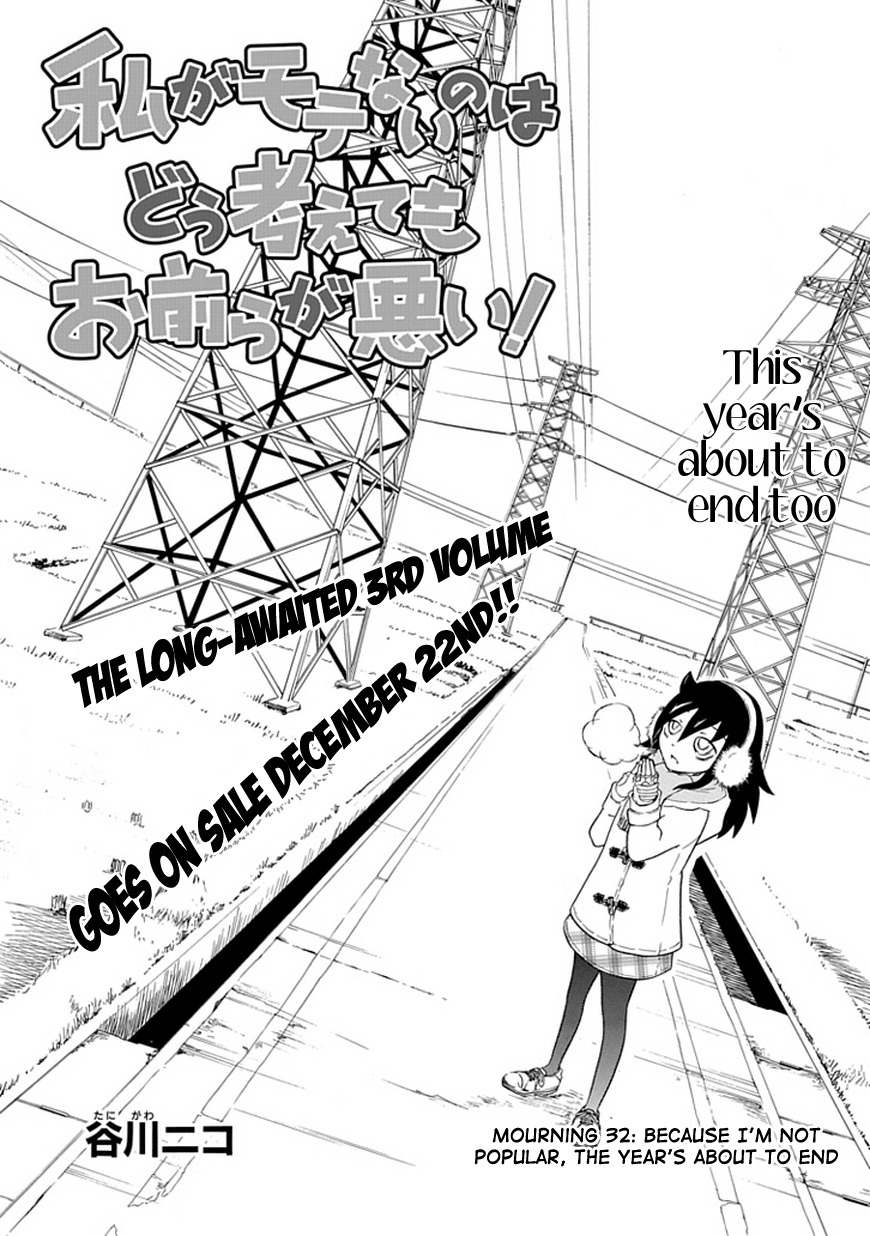 It’s Not My Fault That I’m Not Popular! Chapter 32 - Page 1