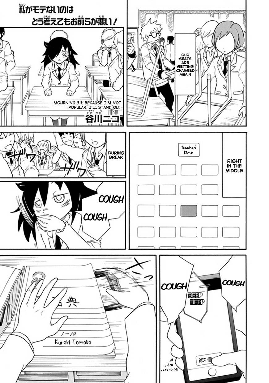It’s Not My Fault That I’m Not Popular! Chapter 34 - Page 1