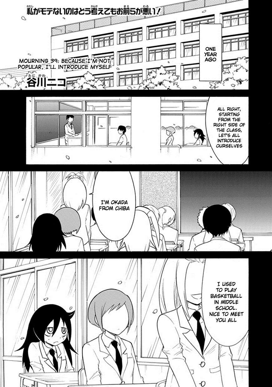 It’s Not My Fault That I’m Not Popular! Chapter 39 - Page 1