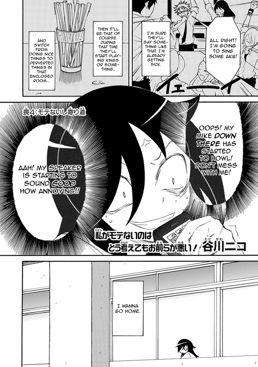 It’s Not My Fault That I’m Not Popular! Chapter 4 - Page 2