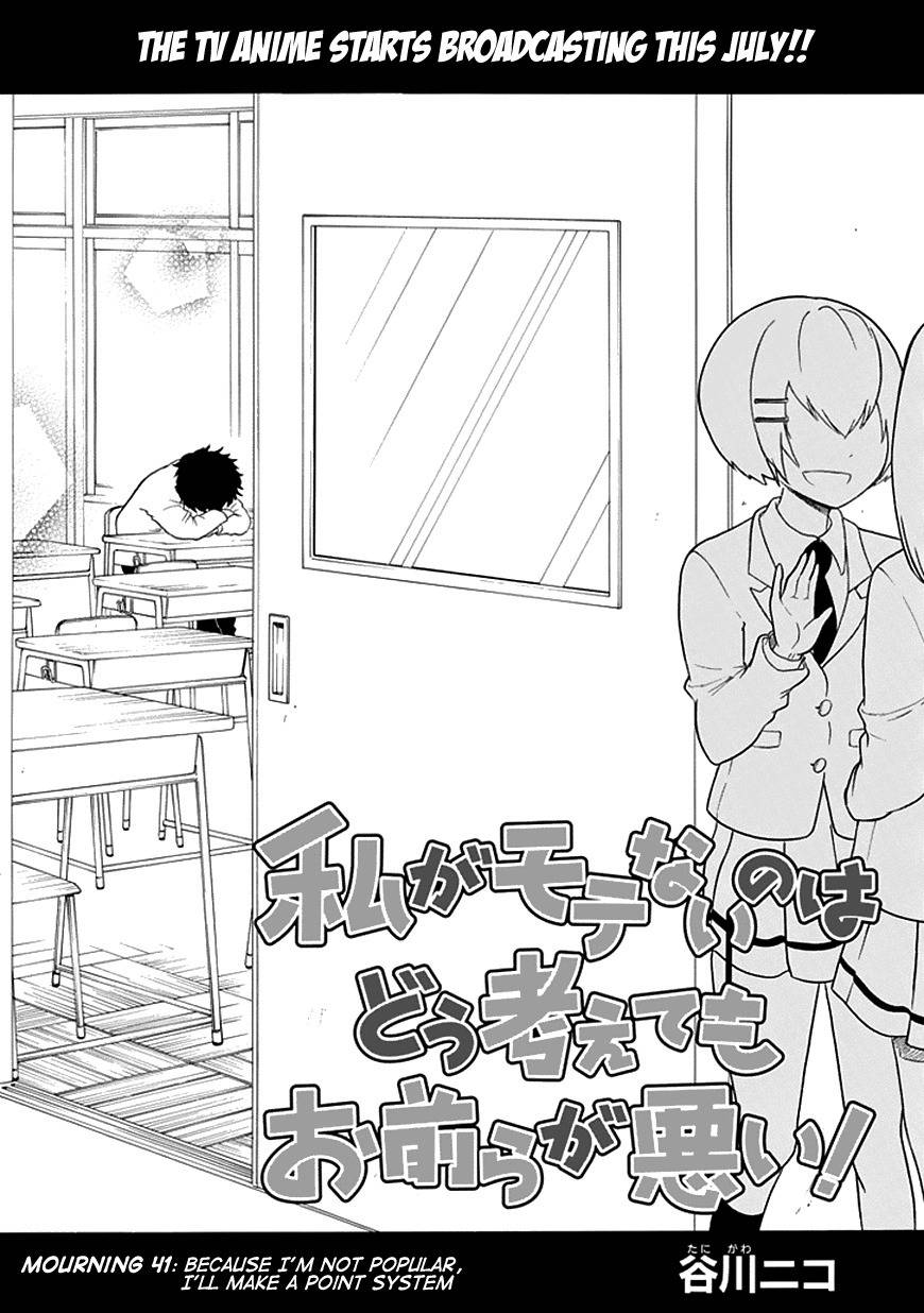 It’s Not My Fault That I’m Not Popular! Chapter 41 - Page 2