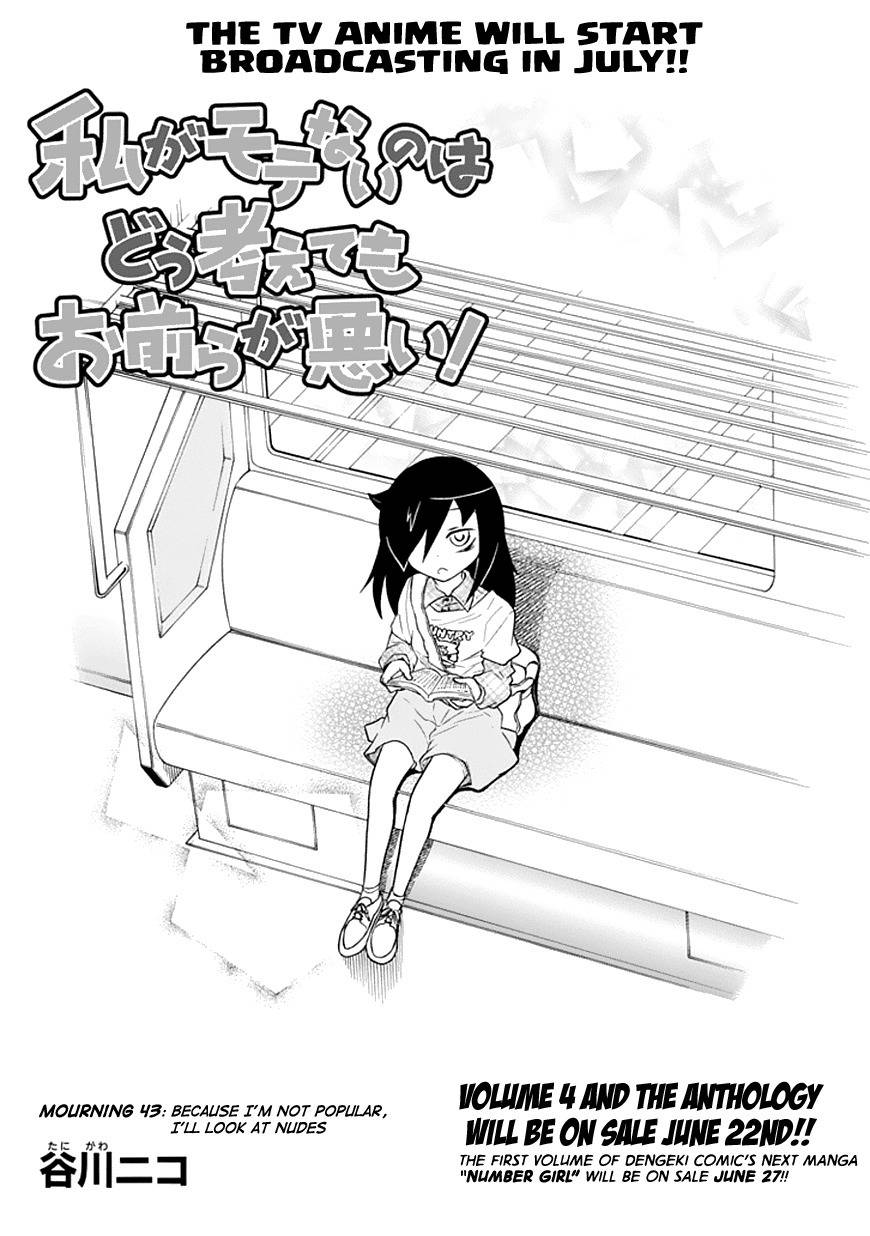 It’s Not My Fault That I’m Not Popular! Chapter 43 - Page 2