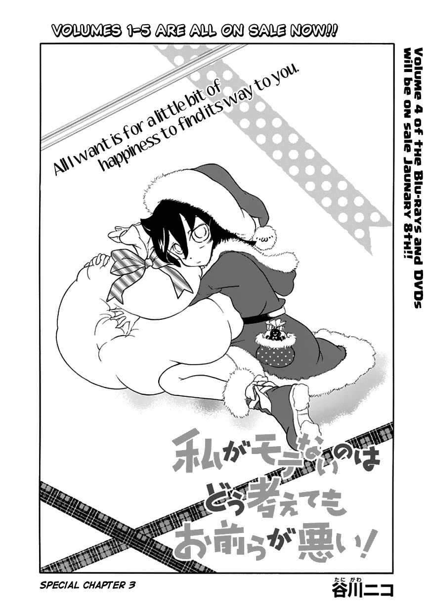It’s Not My Fault That I’m Not Popular! Chapter 52.5 - Page 1