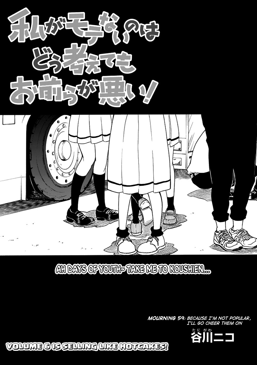 It’s Not My Fault That I’m Not Popular! Chapter 59 - Page 1