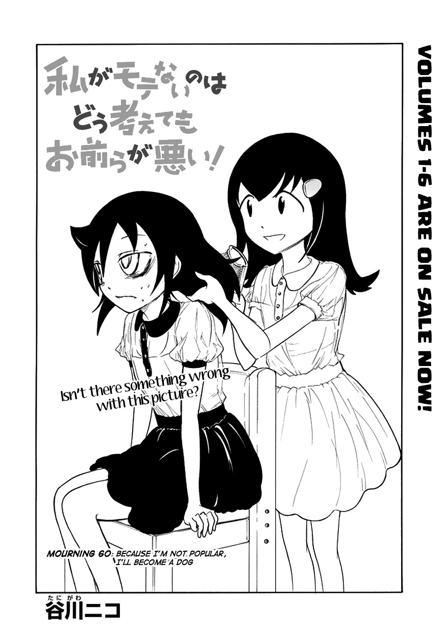 It’s Not My Fault That I’m Not Popular! Chapter 60 - Page 2