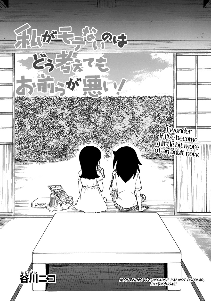 It’s Not My Fault That I’m Not Popular! Chapter 62 - Page 1