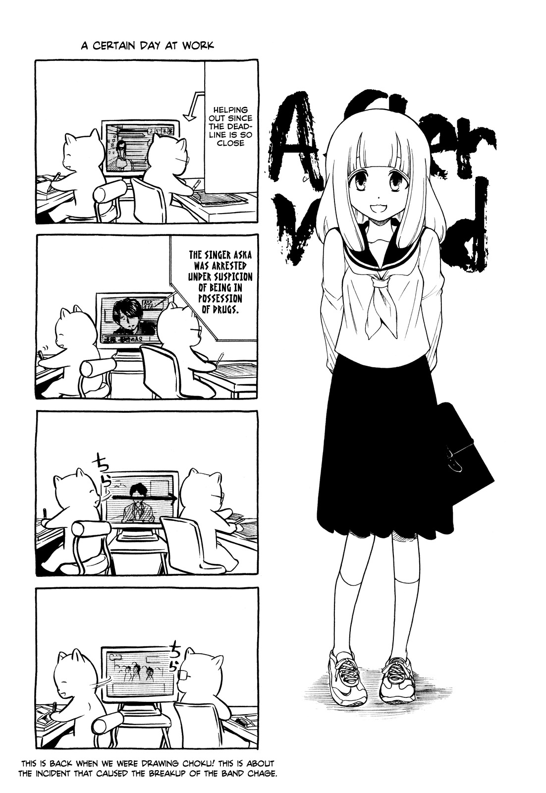It’s Not My Fault That I’m Not Popular! Chapter 66.6 - Page 3