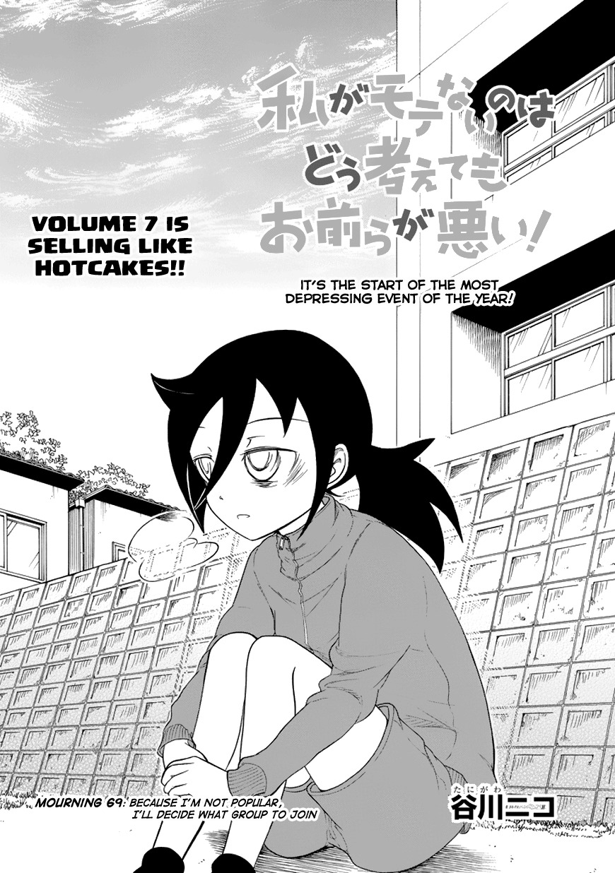 It’s Not My Fault That I’m Not Popular! Chapter 69 - Page 2