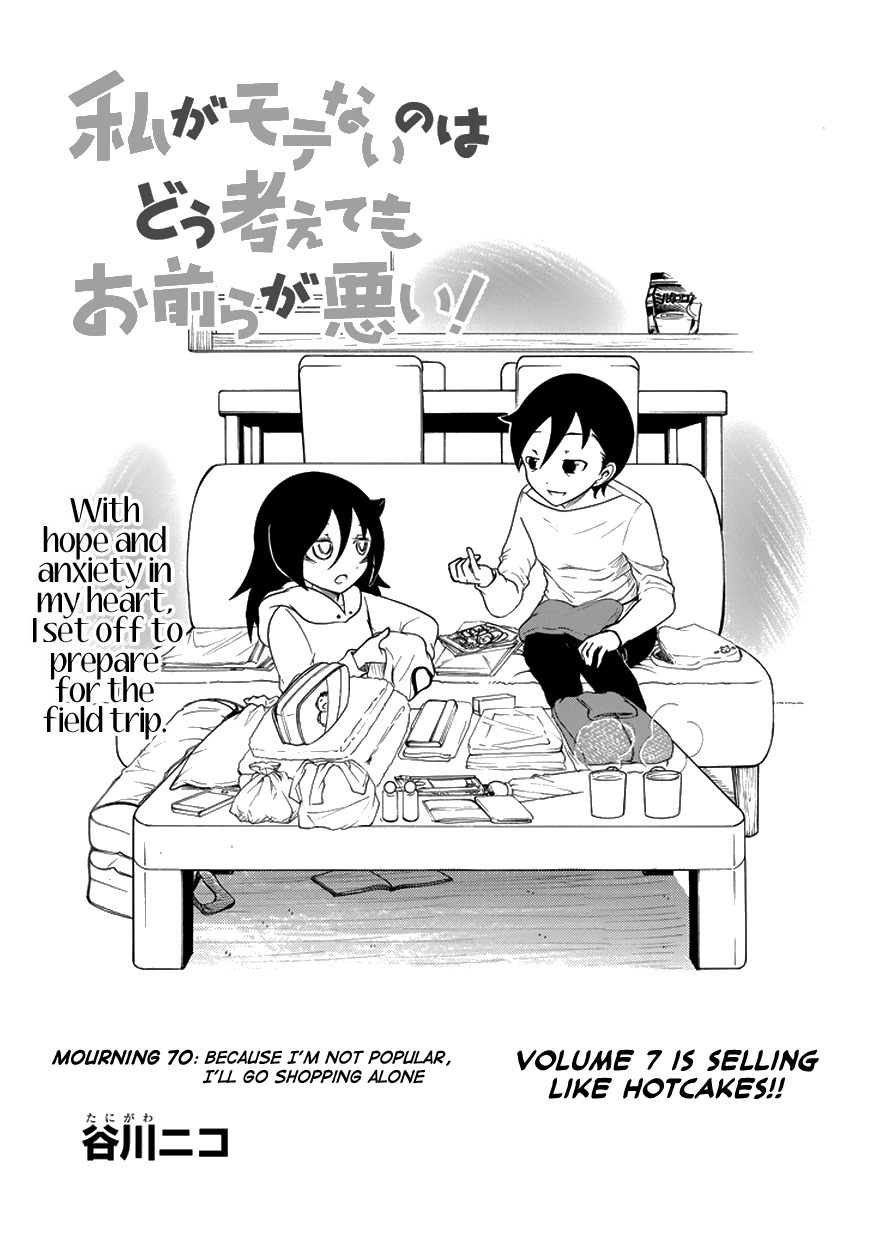 It’s Not My Fault That I’m Not Popular! Chapter 70 - Page 1