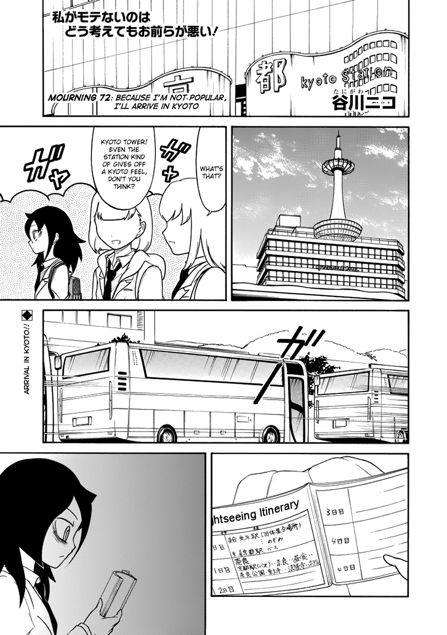 It’s Not My Fault That I’m Not Popular! Chapter 72 - Page 1
