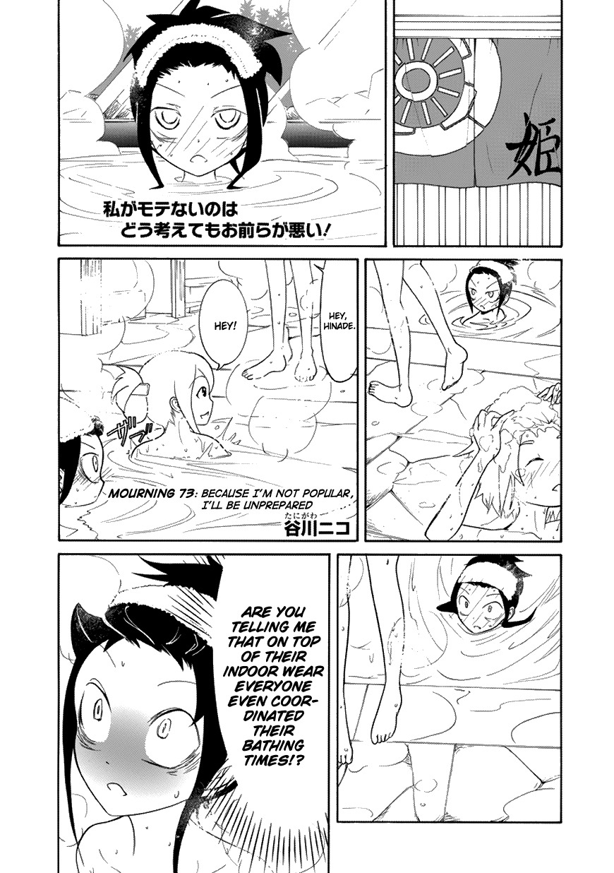 It’s Not My Fault That I’m Not Popular! Chapter 73 - Page 1