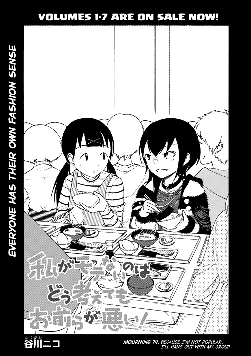 It’s Not My Fault That I’m Not Popular! Chapter 74 - Page 3