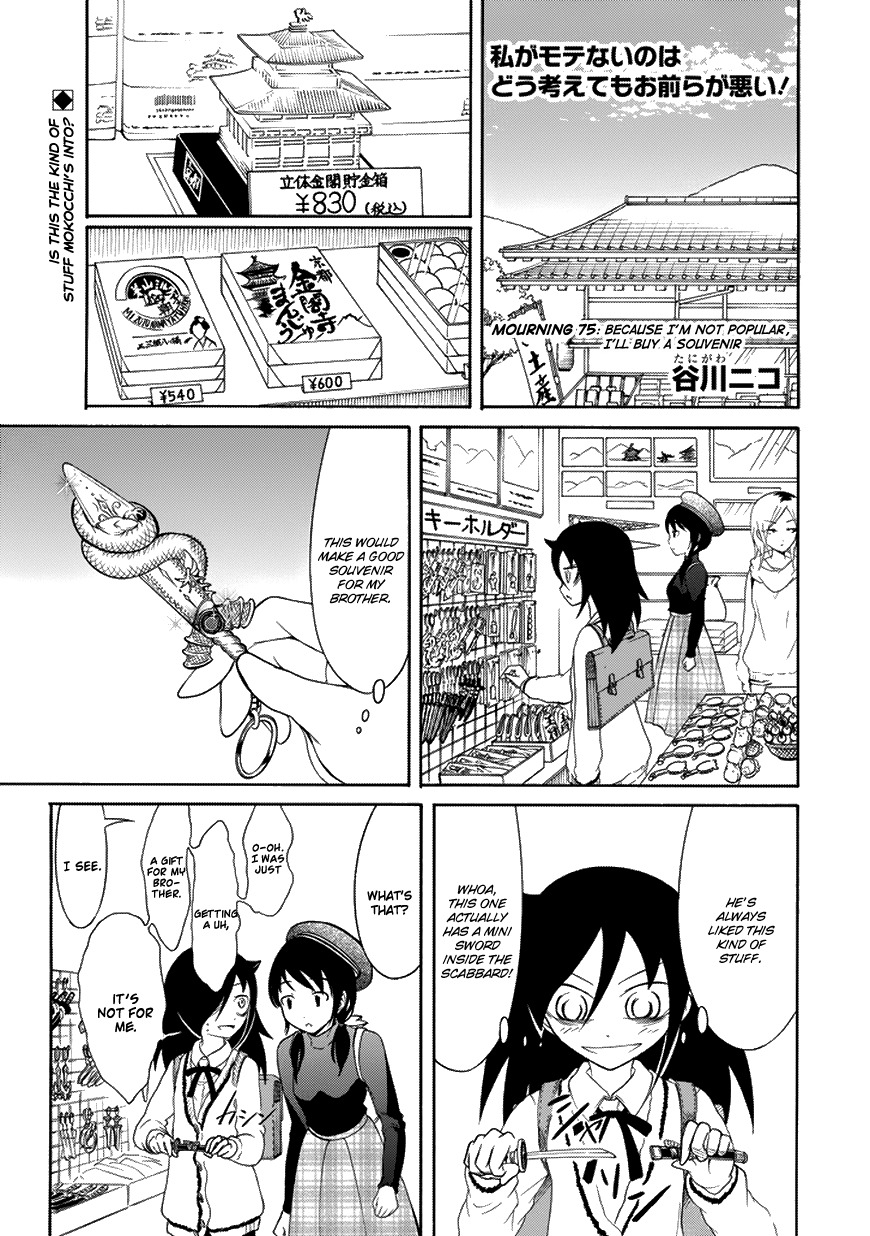 It’s Not My Fault That I’m Not Popular! Chapter 75 - Page 1