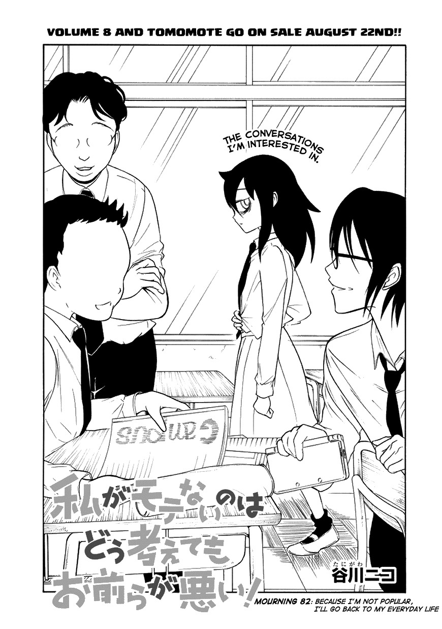 It’s Not My Fault That I’m Not Popular! Chapter 82 - Page 1