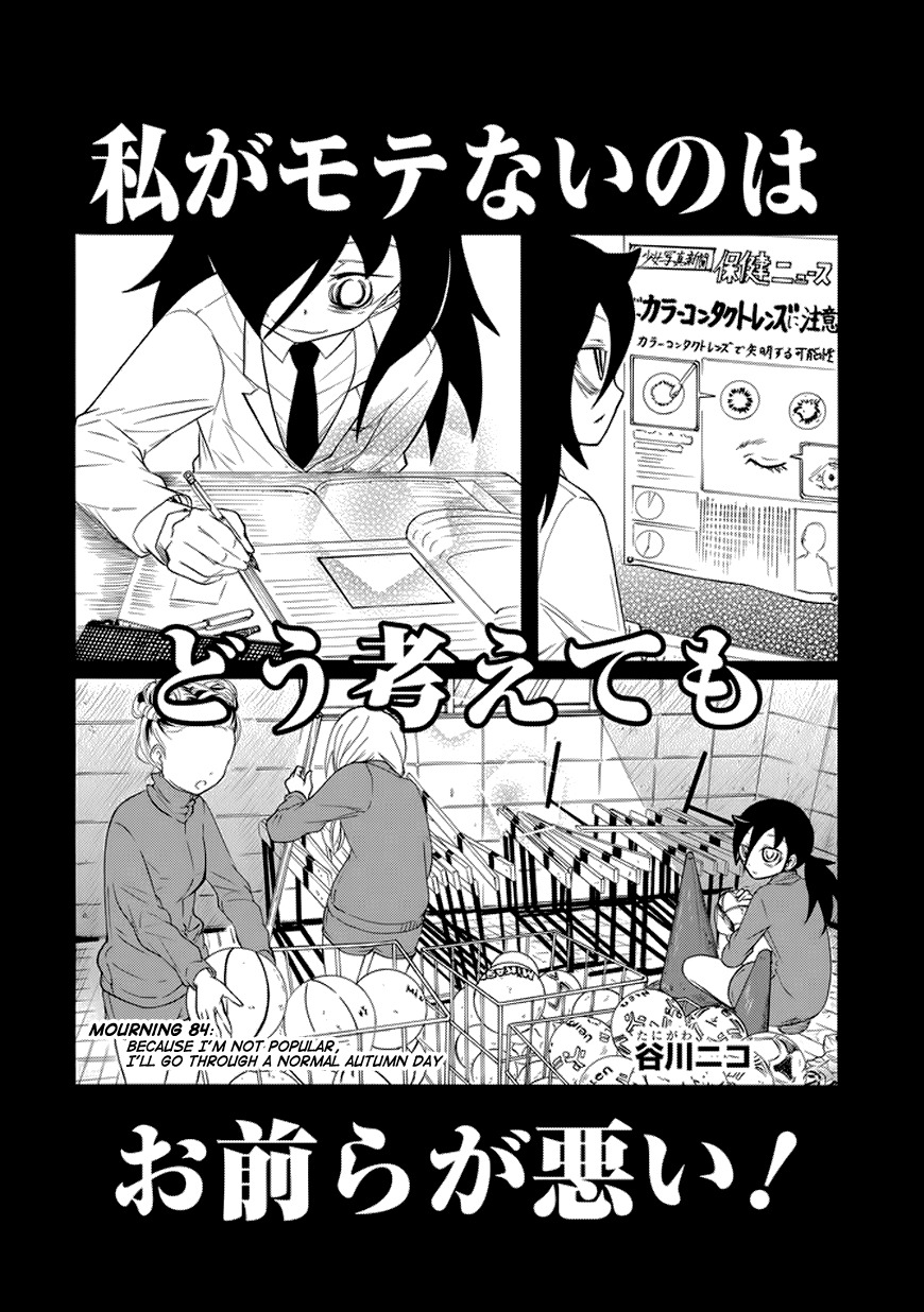 It’s Not My Fault That I’m Not Popular! Chapter 84 - Page 2