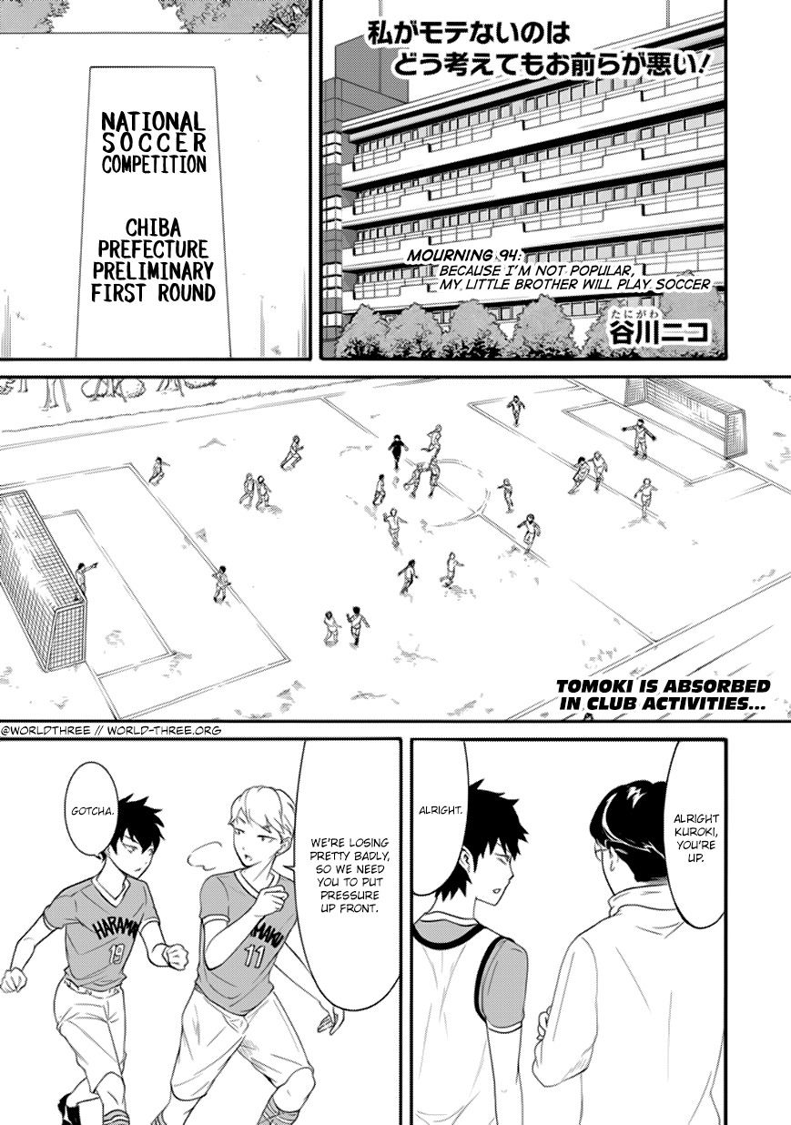 It’s Not My Fault That I’m Not Popular! Chapter 94 - Page 1