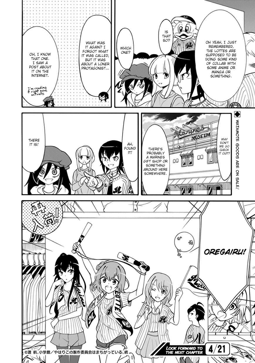 It’s Not My Fault That I’m Not Popular! Chapter 98.5 - Page 8