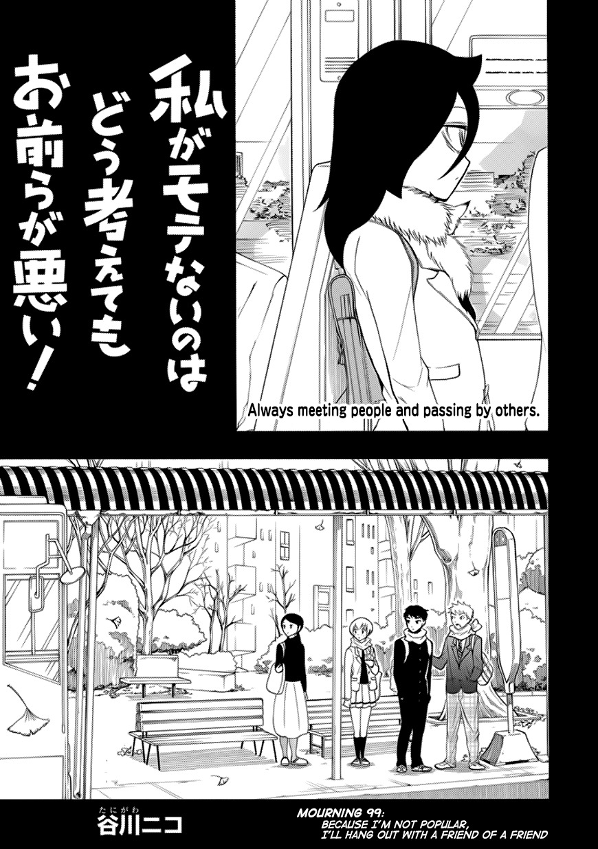 It’s Not My Fault That I’m Not Popular! Chapter 99 - Page 3
