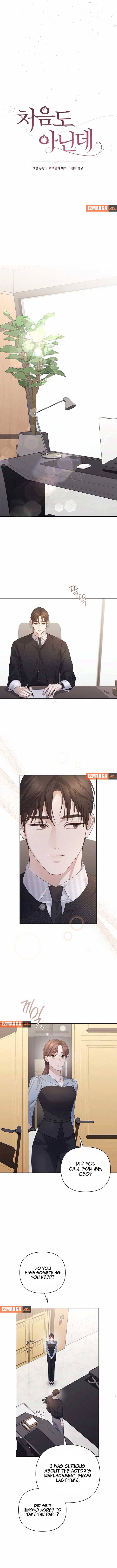 It’s Not The First Time Chapter 23 - Page 3