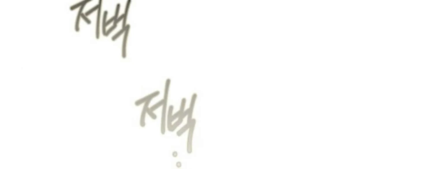 It’s Not The First Time Chapter 27 - Page 117