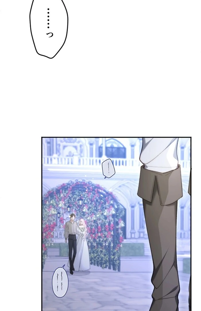 It’s Okay If You Don’t Love Me Chapter 17 - Page 49