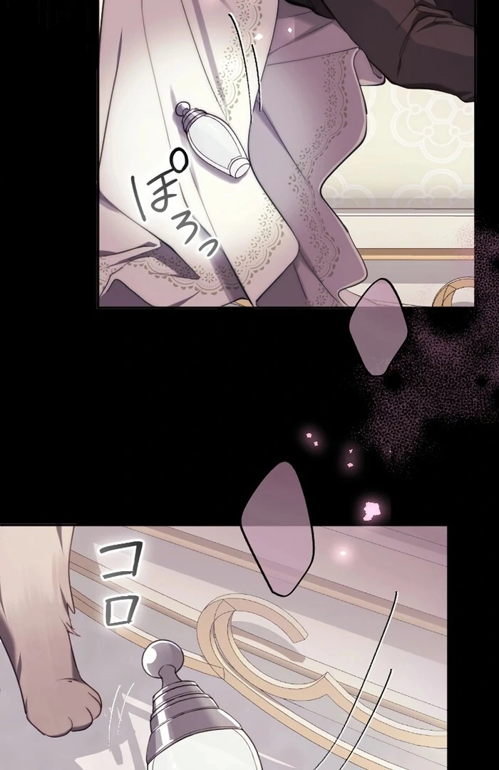 It’s Okay If You Don’t Love Me Chapter 18 - Page 67