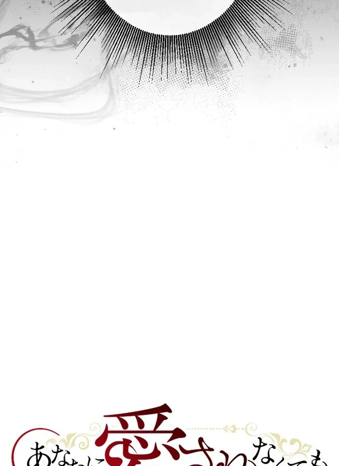 It’s Okay If You Don’t Love Me Chapter 19 - Page 19