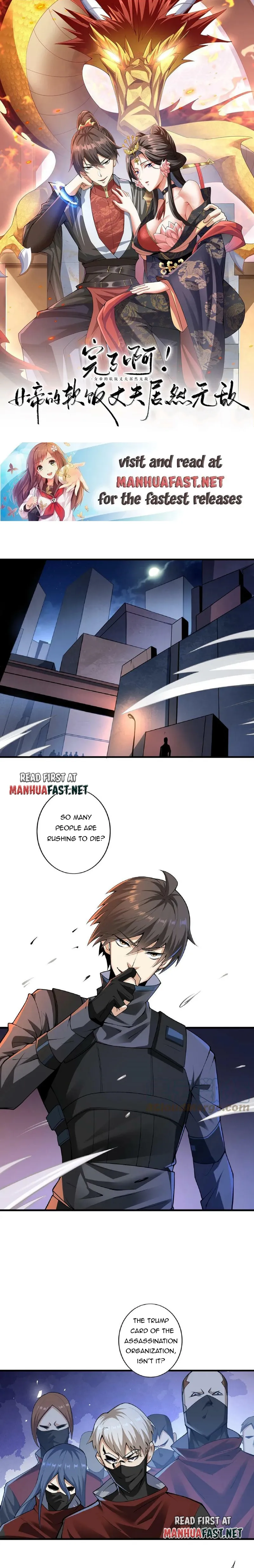 It’s Over! Empress’ Husband Is Actually Invincible Chapter 1 - Page 0