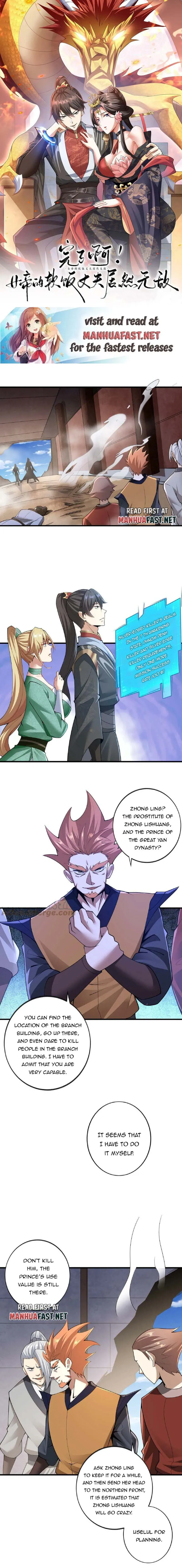 It’s Over! Empress’ Husband Is Actually Invincible Chapter 10 - Page 0