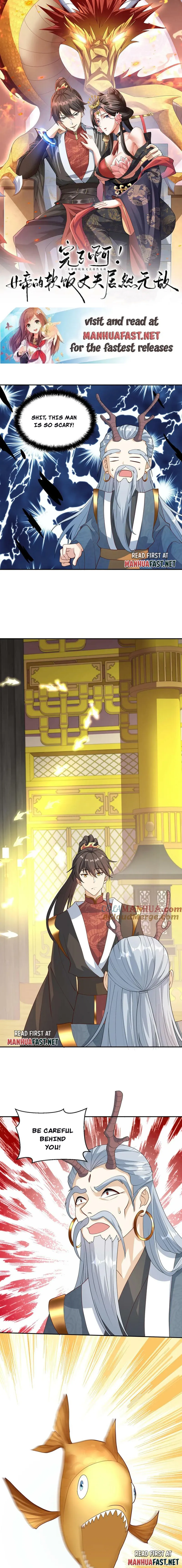 It’s Over! Empress’ Husband Is Actually Invincible Chapter 116 - Page 0