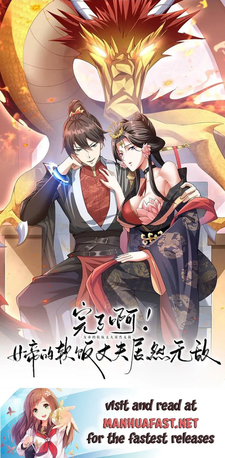 It’s Over! Empress’ Husband Is Actually Invincible Chapter 139 - Page 0